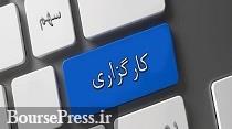 هشدار به دو کارگزاری برای غیر فعال شدن مجوز مرکز تماس از 15 آبان
