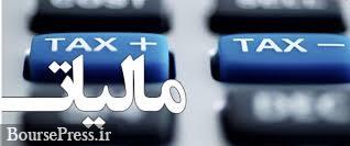 مجلس مالیات کالاهای وارداتی را اصلاح کرد / مالیات لحظه ایی + تکالیف گمرگ