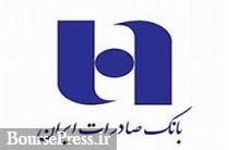 واکنش دیر هنگام بانک صادرات به اخراج 600 ترویجگر