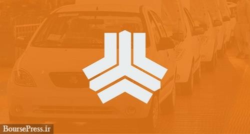 آخرین آمار تولیدات سایپا و فراخوان تحویل زودتر از موعد متقاضیان