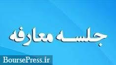 "ثجنوب" 20 ماه بعداز پذیرش آماده عرضه اولیه سهام شد / زمان معرفی