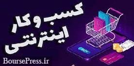 معافیت مالیاتی کسب و کارهای اینترنتی و تلاش شب و روز برای افزایش سرعت