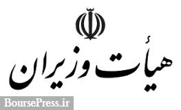 دو تصمیم جدید دولت برای واردکنندگان و اوراق مشارکت / تاکید بر حمایت از بورس