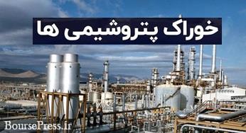 تامین خوراک پارازایلین پتروشیمی فرابورسی از طریق خط لوله برقرار شد
