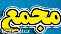 زمان افزایش سرمایه 50 درصدی + مجمع بانک پرحاشیه و 6 شرکت