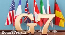 بایدن اولین اجلاس سران گروه 7 را به زودی برگزار می کند / سه محور اصلی