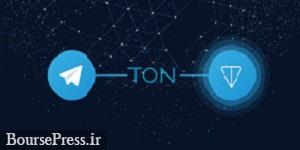تلگرام پذیرش ارز دیجیتال را آغاز کرد