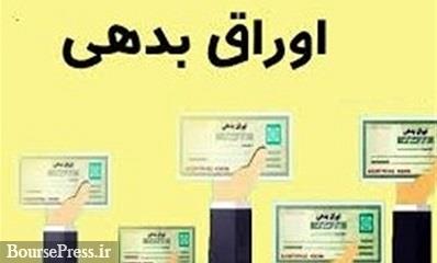 تبعات منفی عدم عرضه 203 هزار میلیارد تومان اوراق بدهی در بورس
