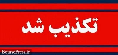 بانک مرکزی چاپ اسکناس 500 هزار تومانی را تکذیب کرد