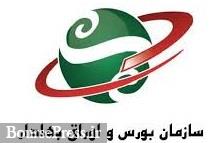 مواضع سازمان بورس درباره شرکتی که با 71 درصد کاهش سود اطلاع رسانی نکرده