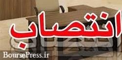 مدیرعامل بیمه بورسی بعد از 5 سال تغییر کرد