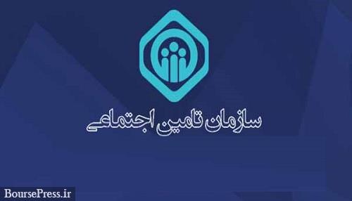 تامین اجتماعی از فهرست بدهکاران بانکی خارج شد/ دریافت سهام بورسی