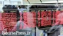 76 سهم در مرحله پیش گشایش صف خرید و فروش دارند