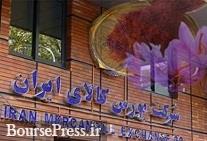 نظر اولین معامله گر قرارداد آتی زعفران درباره بورس کالا و طلای سرخ
