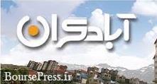 مجوز افزایش سرمایه دو مرحله ای 100 درصدی یک شرکت فرابورسی از دو محل
