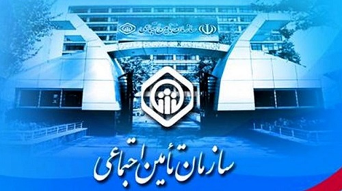 مطالبات 23 هزار میلیارد تومانی مراکز درمانی با تامین اجتماعی تسویه شد