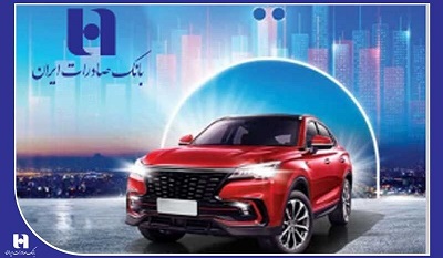 آمادگی بانک صادرات برای ثبتنام خودروهای وارداتی با حساب وکالتی