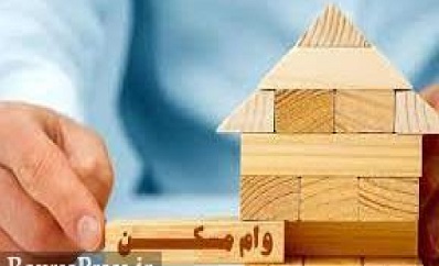 سهم فقط 28 درصدی 27 بانک بورسی و دولتی از وام نهضت ملی مسکن