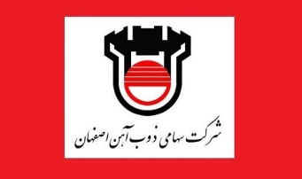 زمان مجمع سالانه "ذوب" برای تصویب صورت های مالی و انتخاب اعضا