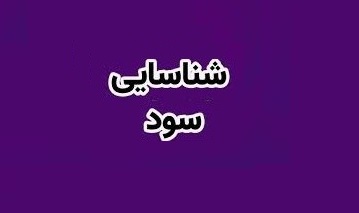 شناسایی درآمد 1.9 هزار میلیارد تومانی بانک پارسیان از سود سهام زیرمجموعه