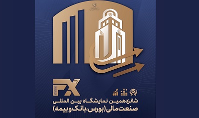 دعوت از پزشکیان برای دیدار با فعالین مالی در شانزدهمین رویداد صنعت مالی