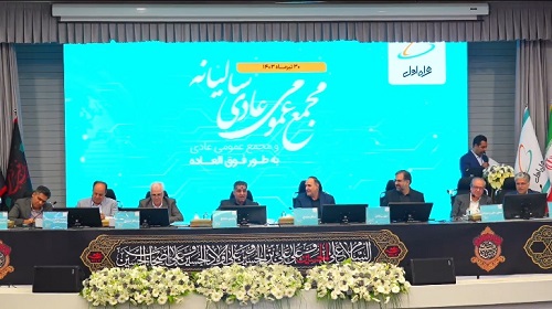 نتیجه دو مجمع "همراه" مشخص شد / زمان بندی تقسیم سود