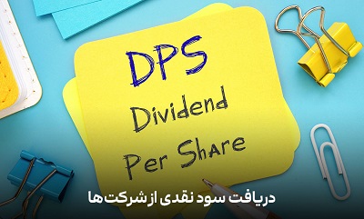 سود تقسیمی هر سهم دو پالایشگاه، یک بانک و 34 شرکت دیگر مشخص شد