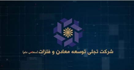 "تجلی" درباره دلایل تغییر سود خالص و اثر افتتاح پروژه ها توضیح داد