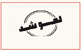 سهامدار حقیقی معروف از فروش بلوک 79.4 درصدی "قلرست" منصرف شد