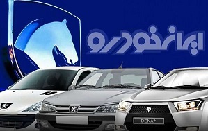 آخرین قیمت کارخانه و نهایی 21 محصول ایران خودرو بروز و اعلام شد