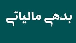 نقره داغ 464 میلیارد تومانی شرکت انبوه ساز به دلیل فرار مالیاتی