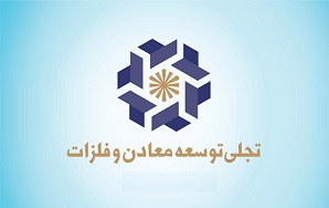 آخرین وضعیت فرایند ثبت افزایش سرمایه 2.4 هزار میلیارد تومانی "تجلی"