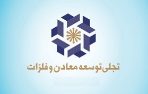 سود 117.6 میلیارد تومانی "تجلی" از واگذاری سهام و رشد ارزش پرتفوی بورسی