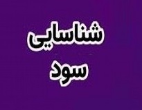شناسایی سود 26.4 میلیارد تومانی بانک دی از فروش 4 ملک مازاد