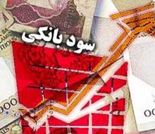 افزایش 4.5 درصدی نرخ سود بانکی اثری در جذب نقدینگی نداشت/ بورس راهکار مدیریتی