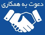 آگهی دعوت به همکاری بانک صادرات در 31 استان ایران