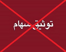 38 درصد سهام تحت مالکیت سهامدار عمده چادرملو رفع توثیق شد
