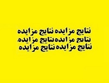 ایران خودرو در فروش 58.8 درصد سهام "ولغدر" ناکام ماند