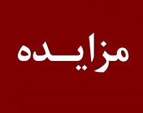 زیرمجموعه "خگستر" فروشنده 100 درصد سهام کارگزاری بیمه شد