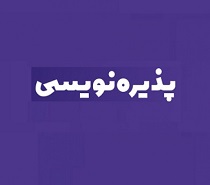 زمان معارفه شرکت پروژه محور بورس برای مرحله دوم پذیرهنویسی 1.59 هزار میلیاردی