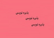 آغاز پذیره نویسی 1.59 هزار میلیارد تومانی "شگستر" از دوشنبه + جزئیات