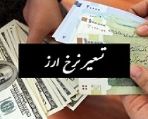 درآمد 68.3 میلیارد تومانی بانک بورسی از نرخ جدید تسعیر ارز
