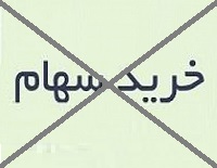 شایعه تحصیل سهام هفت تپه توسط شرکت آماده عرضه اولیه تکذیب شد