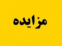 بانک رفاه 100 درصد سهام شرکت غیربورسی را آماده فروش کرد