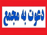 زمان افزایش سرمایه 40، 25 و 21 درصدی + مجمع سه شرکت دیگر
