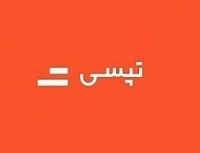 رشد 142 درصدی درآمدهای آذر تپسی نسبت به مدت مشابه قبل