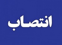 مدیرعامل زیرمجموعه "تیپیکو" تغییر کرد / سوابق سرپرست
