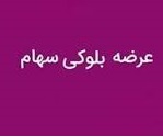 "سلیم" برنامه فروش 37.5 درصد از سهام "وگستر" را در پیش گرفت