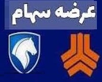 اتابک به پزشکیان قول داد: فروش سهام یا انتقال مدیریت ایران خودرو و سایپا