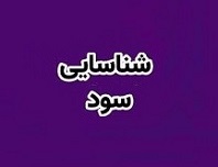 سود 19.9 میلیارد تومانی شرکت قندی از فروش سهام